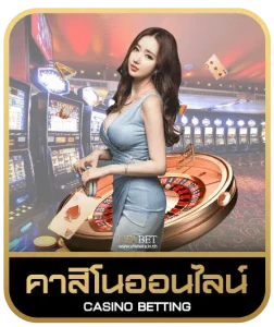 123UP คาสิโนออนไลน์